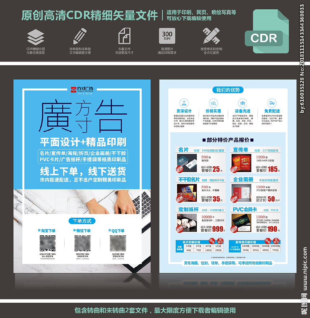 廣告公司攜手圖文店與設(shè)計(jì)工作室，打造宣傳單圖片一站式解決方案